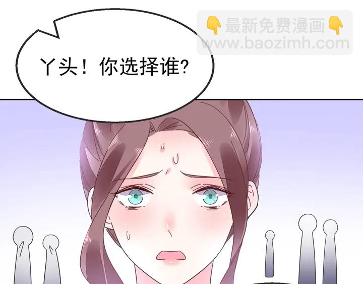 《不平等宠爱条约》第102话 主动的亲昵 第5页
