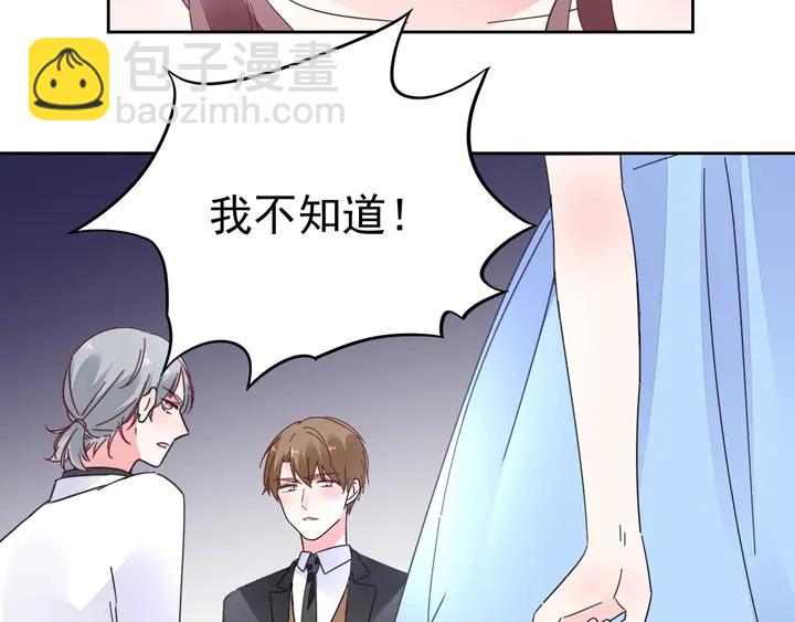 《不平等宠爱条约》第102话 主动的亲昵 第7页