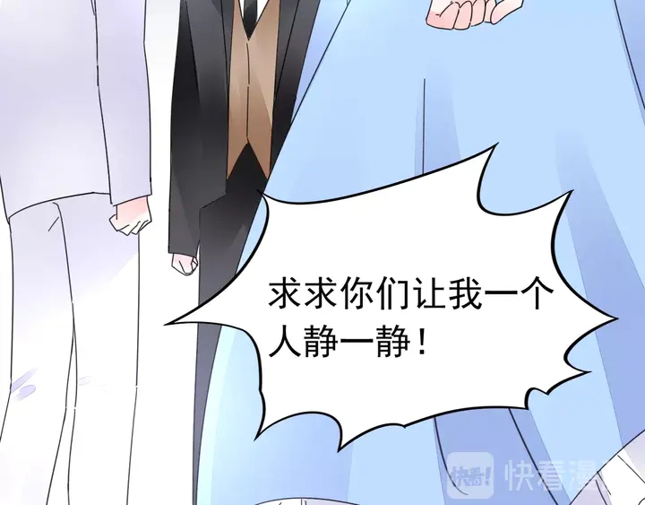 《不平等宠爱条约》第102话 主动的亲昵 第8页