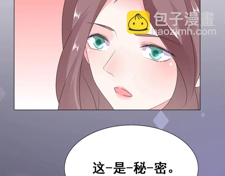 《不平等宠爱条约》第101话 情敌相见 第10页