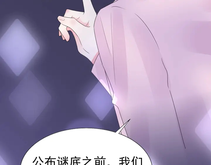 《不平等宠爱条约》第101话 情敌相见 第12页