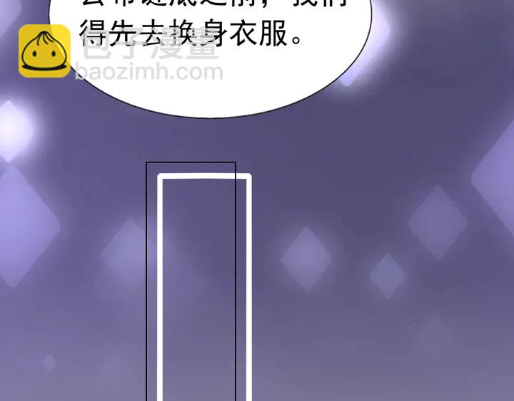 《不平等宠爱条约》第101话 情敌相见 第13页