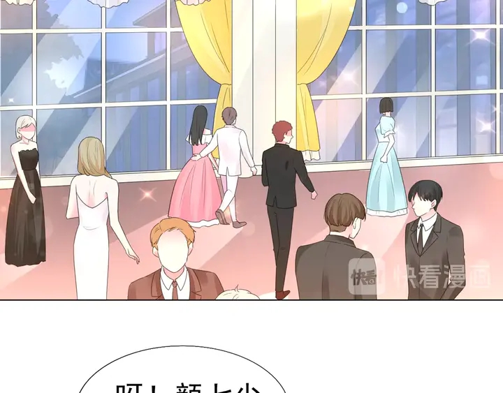 《不平等宠爱条约》第101话 情敌相见 第17页