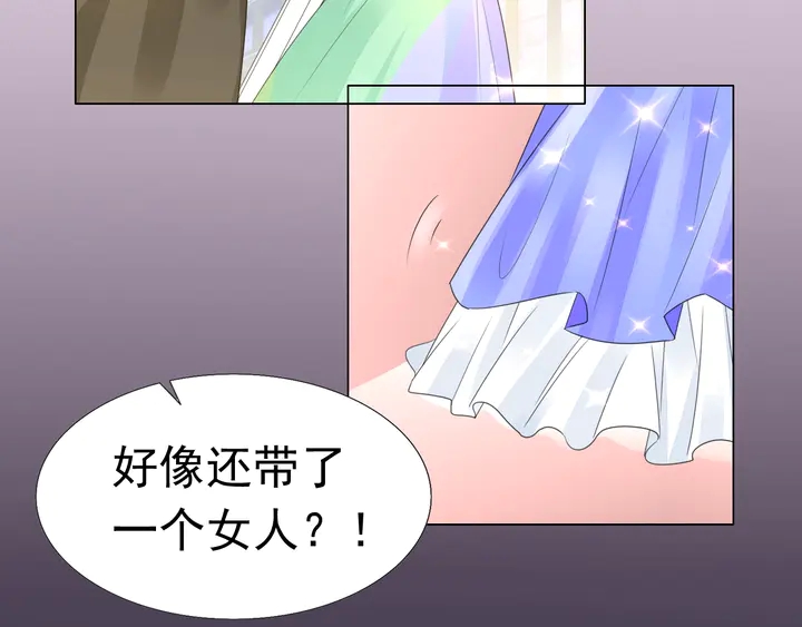 《不平等宠爱条约》第101话 情敌相见 第19页