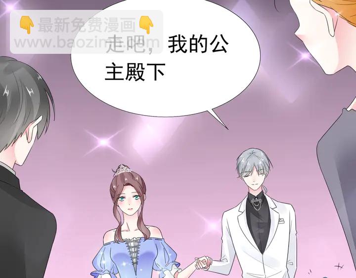 《不平等宠爱条约》第101话 情敌相见 第21页