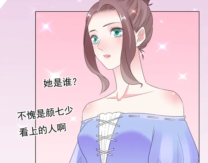 《不平等宠爱条约》第101话 情敌相见 第23页