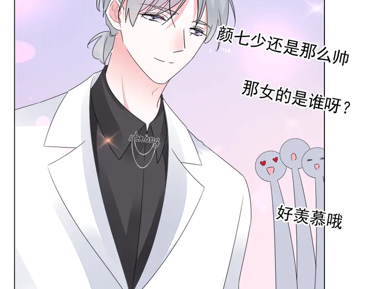 《不平等宠爱条约》第101话 情敌相见 第25页
