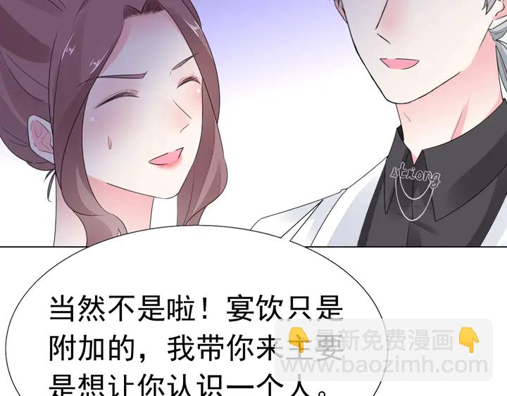 《不平等宠爱条约》第101话 情敌相见 第27页