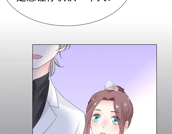 《不平等宠爱条约》第101话 情敌相见 第28页