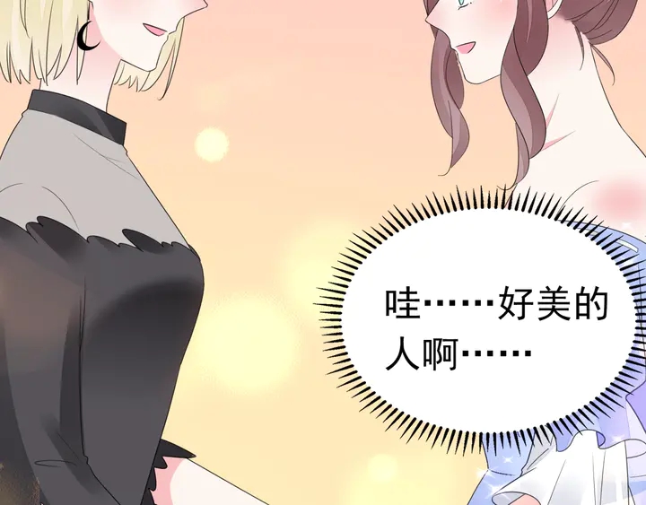 《不平等宠爱条约》第101话 情敌相见 第33页