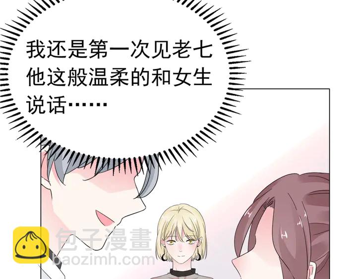 《不平等宠爱条约》第101话 情敌相见 第39页
