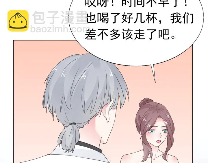 《不平等宠爱条约》第101话 情敌相见 第46页