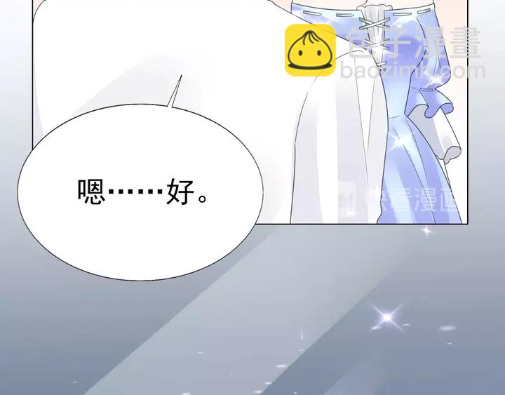 《不平等宠爱条约》第101话 情敌相见 第47页