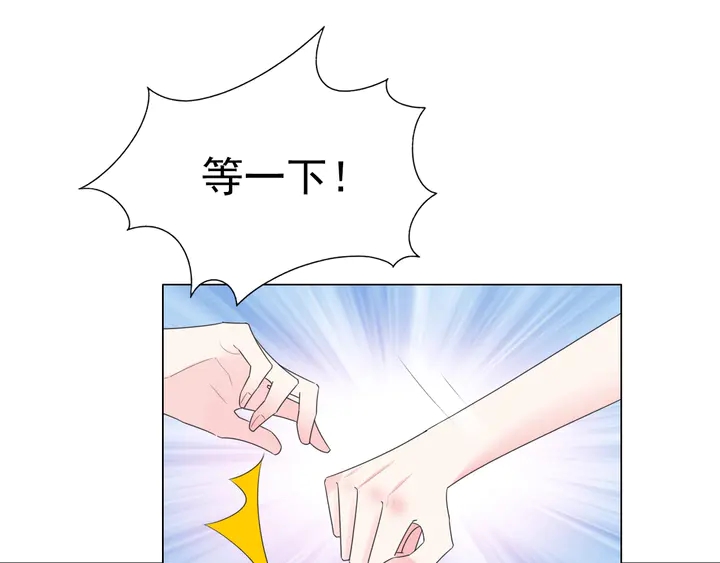 《不平等宠爱条约》第101话 情敌相见 第5页