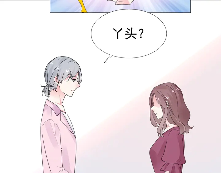 《不平等宠爱条约》第101话 情敌相见 第6页