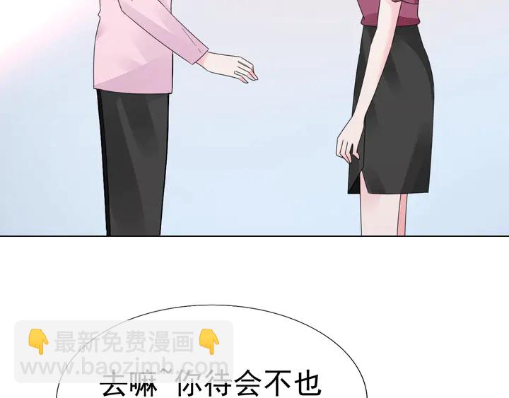 《不平等宠爱条约》第101话 情敌相见 第7页