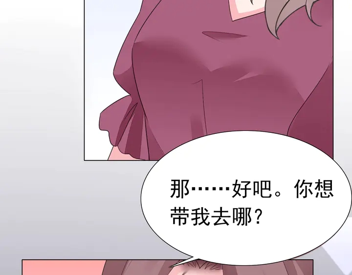 《不平等宠爱条约》第101话 情敌相见 第9页