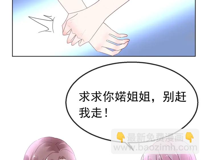 《不平等宠爱条约》第100话 出轨实锤？！ 第15页