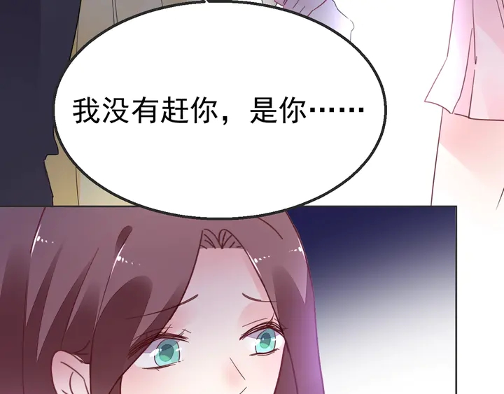 《不平等宠爱条约》第100话 出轨实锤？！ 第17页