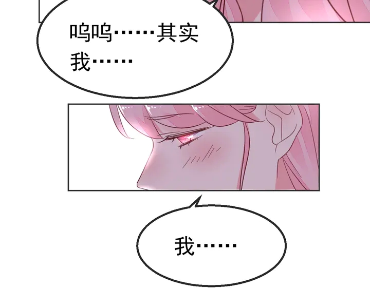 《不平等宠爱条约》第100话 出轨实锤？！ 第19页
