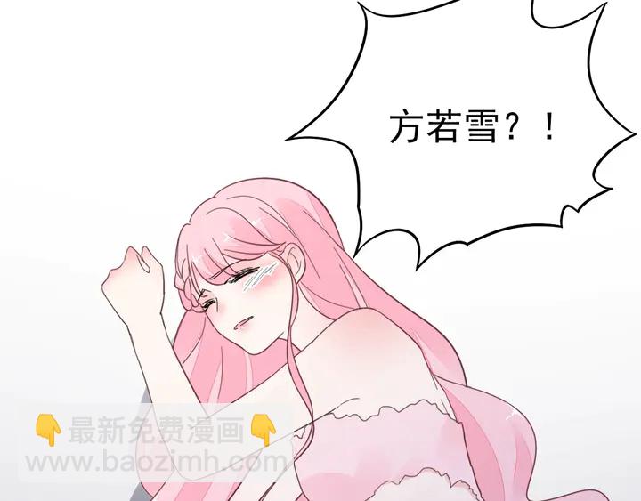 《不平等宠爱条约》第100话 出轨实锤？！ 第21页