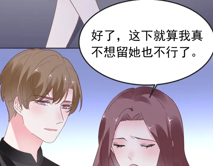 《不平等宠爱条约》第100话 出轨实锤？！ 第23页