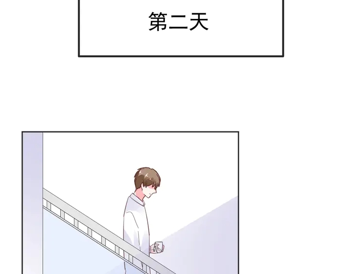 《不平等宠爱条约》第100话 出轨实锤？！ 第31页