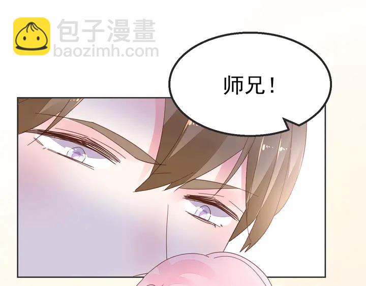 《不平等宠爱条约》第100话 出轨实锤？！ 第36页