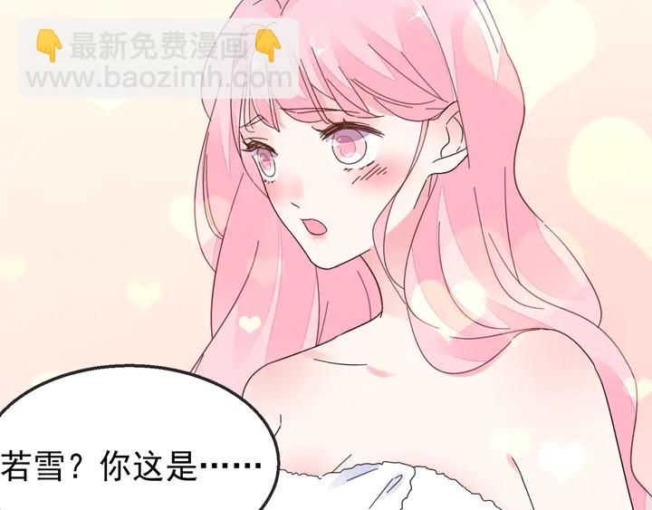 《不平等宠爱条约》第100话 出轨实锤？！ 第37页
