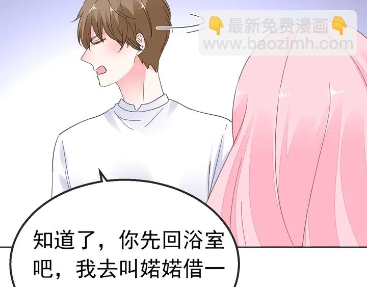 《不平等宠爱条约》第100话 出轨实锤？！ 第39页