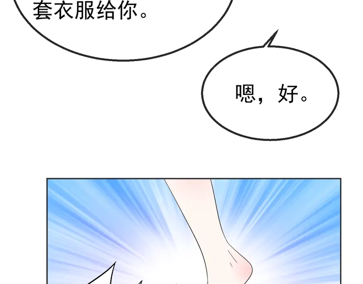 《不平等宠爱条约》第100话 出轨实锤？！ 第40页