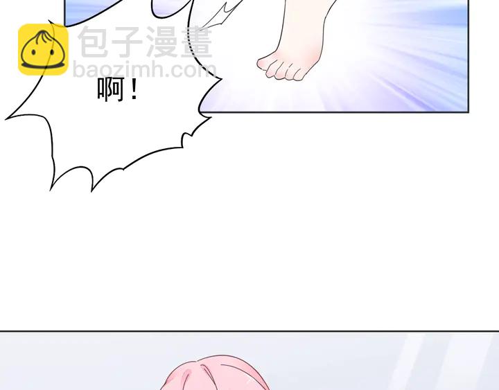 《不平等宠爱条约》第100话 出轨实锤？！ 第41页