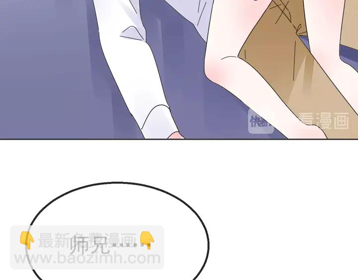 《不平等宠爱条约》第100话 出轨实锤？！ 第43页
