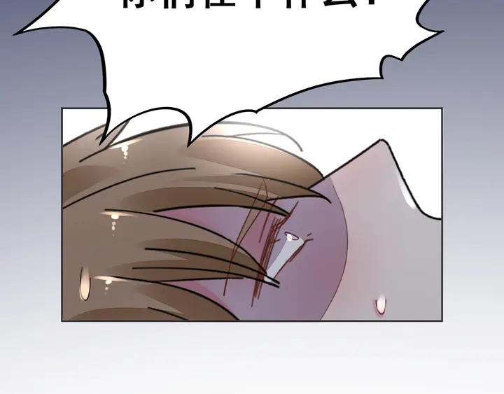 《不平等宠爱条约》第100话 出轨实锤？！ 第46页