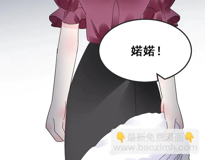 《不平等宠爱条约》第100话 出轨实锤？！ 第49页