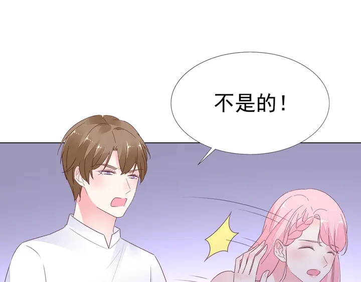 《不平等宠爱条约》第100话 出轨实锤？！ 第50页