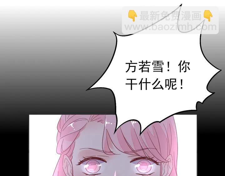 《不平等宠爱条约》第100话 出轨实锤？！ 第5页