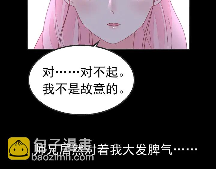《不平等宠爱条约》第100话 出轨实锤？！ 第6页