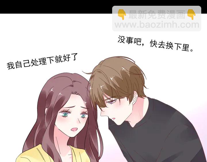 《不平等宠爱条约》第100话 出轨实锤？！ 第7页