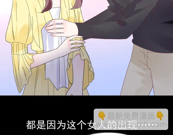 《不平等宠爱条约》第100话 出轨实锤？！ 第8页
