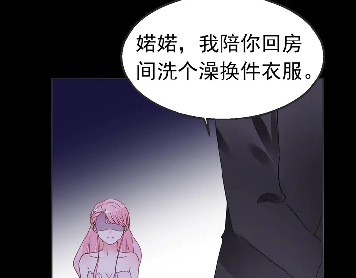 《不平等宠爱条约》第100话 出轨实锤？！ 第9页