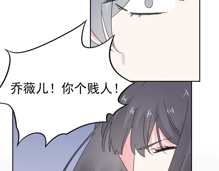 《不平等宠爱条约》第105话 再抱一会 第11页