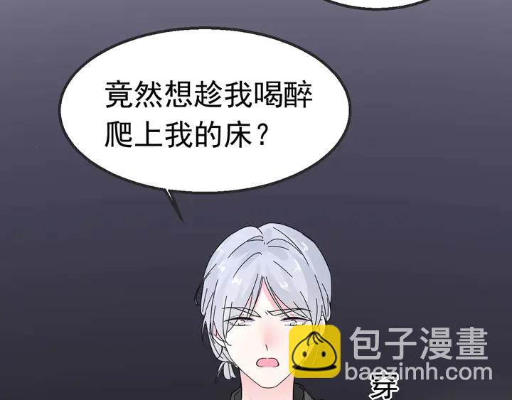 《不平等宠爱条约》第105话 再抱一会 第13页