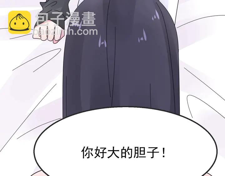 《不平等宠爱条约》第105话 再抱一会 第15页