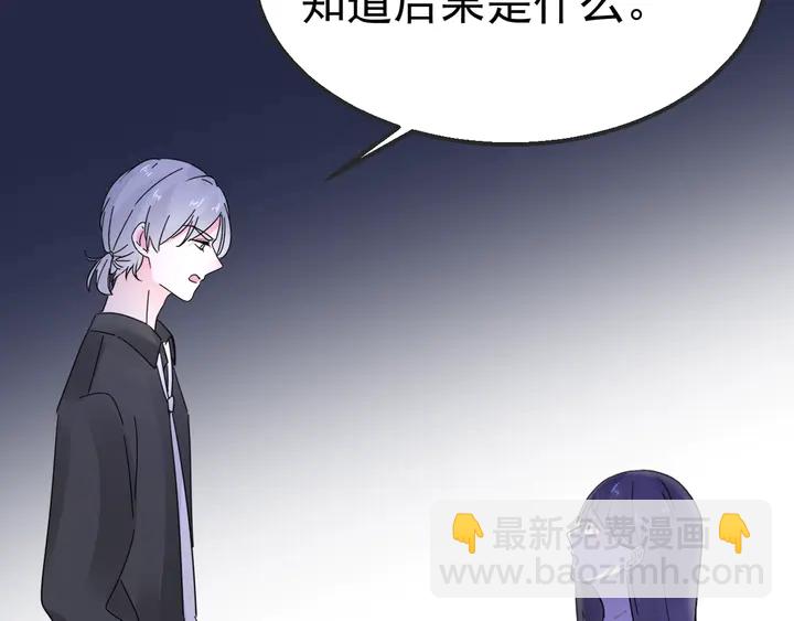 《不平等宠爱条约》第105话 再抱一会 第18页