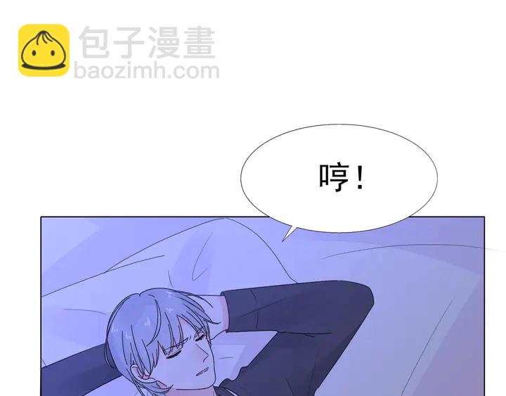 《不平等宠爱条约》第105话 再抱一会 第20页