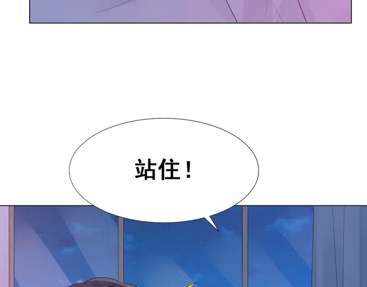 《不平等宠爱条约》第105话 再抱一会 第22页