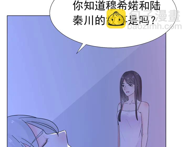《不平等宠爱条约》第105话 再抱一会 第24页