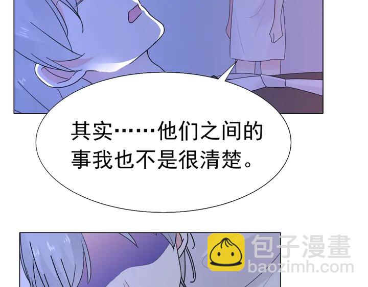《不平等宠爱条约》第105话 再抱一会 第25页