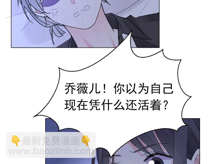 《不平等宠爱条约》第105话 再抱一会 第26页